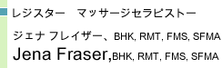 ���W�X�^�[�}�b�T�[�W�Z���s�X�g �W�F�i �t���C�U�[